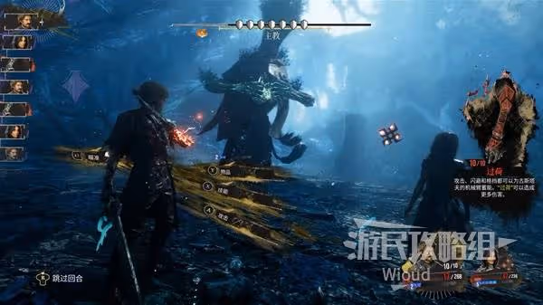 《光與影:33號遠征隊》主教打法解析