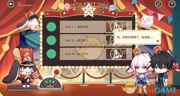 崩壞：星穹鐵道年度開拓報告活動怎麼樣-年度開拓報告活動介紹