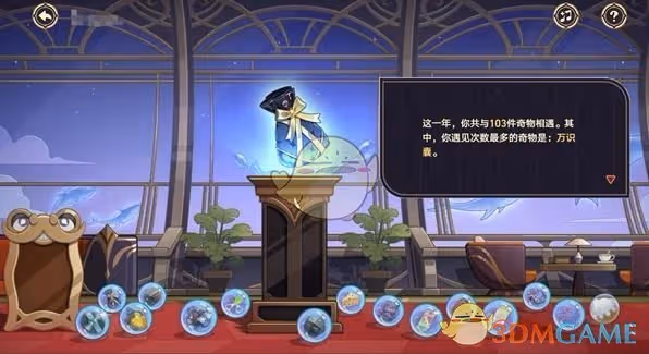 崩壞：星穹鐵道年度開拓報告活動怎麼樣-年度開拓報告活動介紹