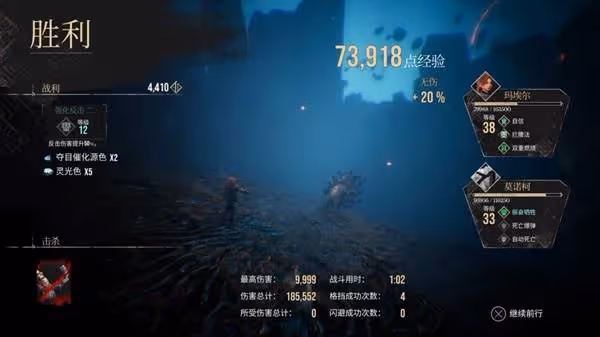 《光與影:33號遠征隊》瑪埃爾疊火BD推薦