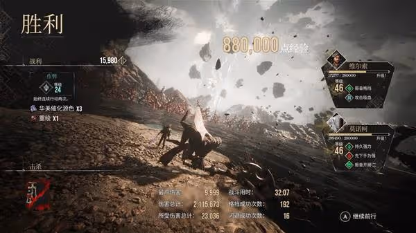 《光與影:33號遠征隊》細偶簡單打法分享