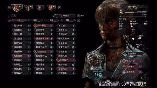 《光與影:33號遠征隊》刷級BD與點位分享