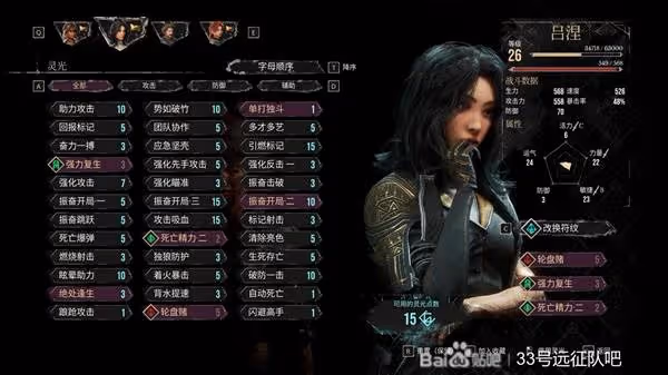 《光與影:33號遠征隊》刷級BD與點位分享