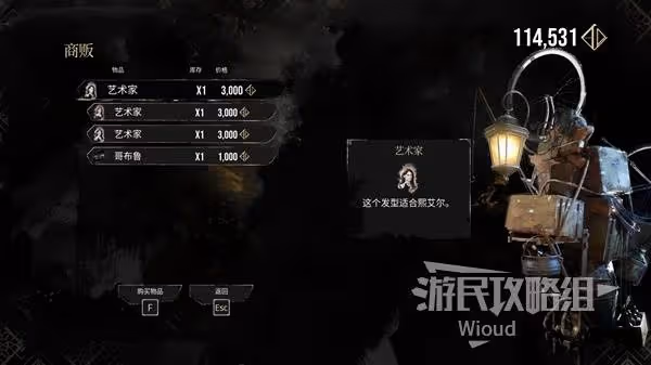 《光與影:33號遠征隊》哥布魯唱片獲取方法
