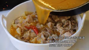 正經的酸湯肥牛
