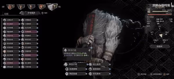 《光與影:33號遠征隊》莫諾柯構築分享