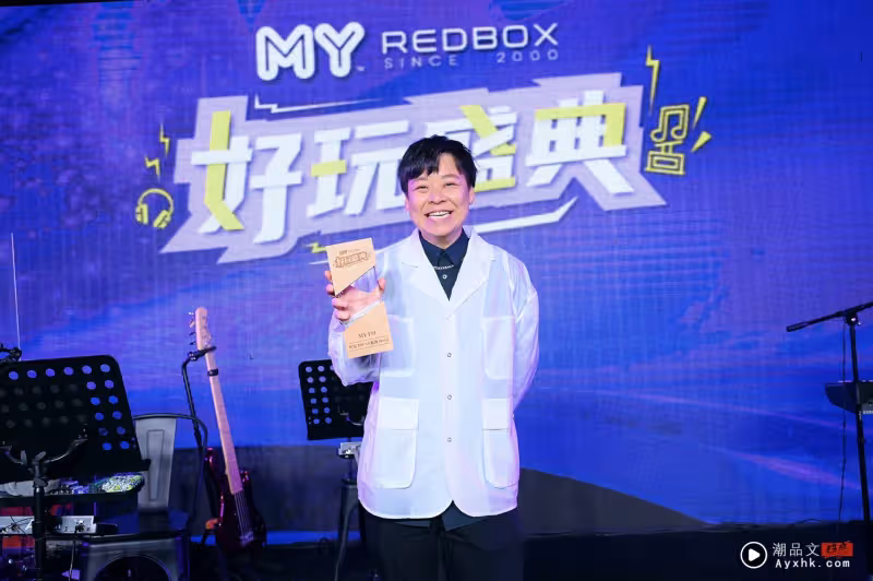 《MY FM 好玩盛典》圓滿落幕！菲道爾三獎得主成大贏家！