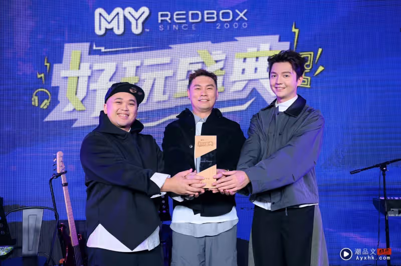 《MY FM 好玩盛典》圓滿落幕！菲道爾三獎得主成大贏家！