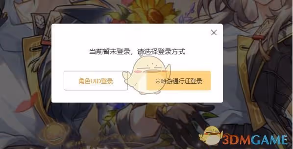 崩壞：星穹鐵道紀紀念冊活動怎麼樣-紀念冊活動介紹