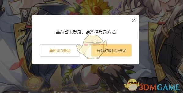 崩壞：星穹鐵道紀紀念冊活動怎麼樣-紀念冊活動介紹