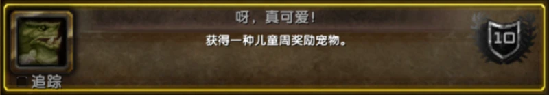 WLK兒童周保姆級攻略 多想回到迷迷糊糊的童年