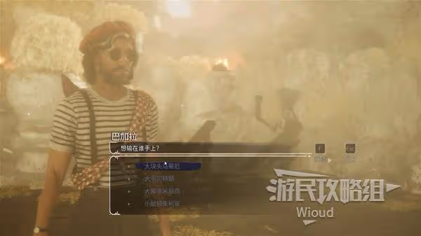 《33號遠征隊》刷頭精秘密競技場探索攻略
