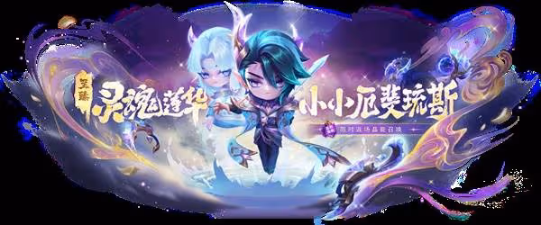 《金鏟鏟之戰》4月29日更新公告