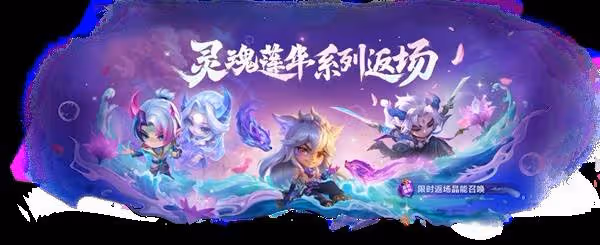 《金鏟鏟之戰》4月29日更新公告