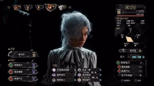 《光與影:33號遠征隊》瑪埃爾秒殺BOSS構築