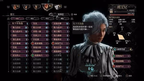 《光與影:33號遠征隊》瑪埃爾秒殺BOSS構築