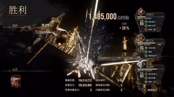 《光與影:33號遠征隊》西蒙打法教學