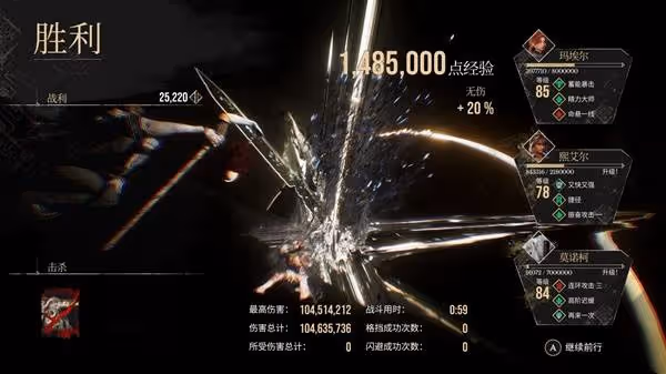 《光與影:33號遠征隊》西蒙打法教學
