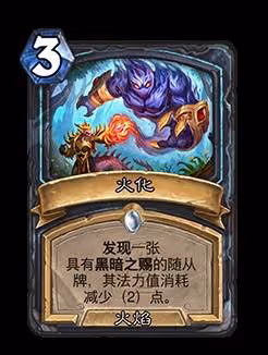 《爐石傳說》翡翠夢境版本迷你包上線時間