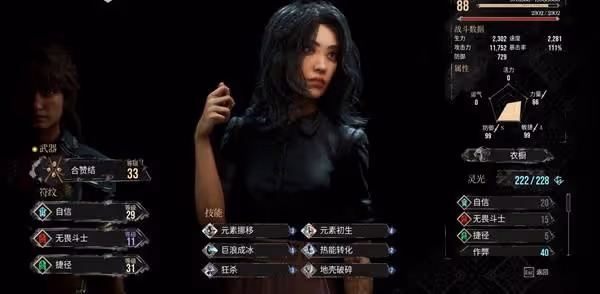 《光與影:33號遠征隊》新手各角色培養指南