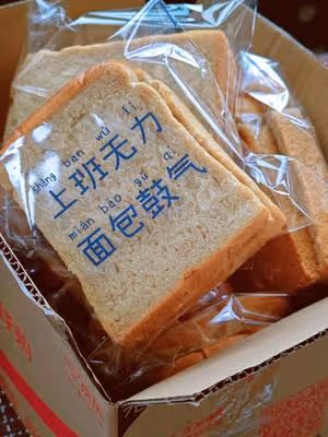 全麥吐司軟到下腰🔥會發光❗這個配方絕了