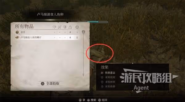 《上古捲軸4:重製版》釣魚支線任務攻略