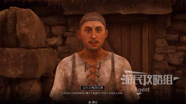 《上古捲軸4:重製版》釣魚支線任務攻略