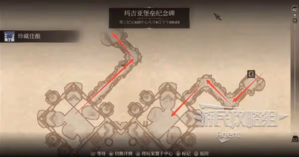 《上古捲軸4:重製版》珍藏佳釀支線攻略