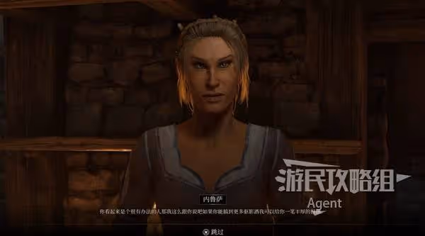《上古捲軸4：重製版》珍藏佳釀支線攻略