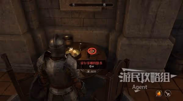 《上古捲軸4:重製版》貞血騎士教團攻略