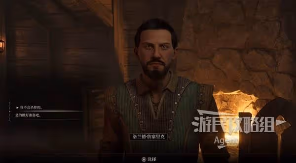 《上古捲軸4:重製版》貞血騎士教團攻略