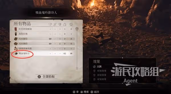《上古捲軸4:重製版》貞血騎士教團攻略