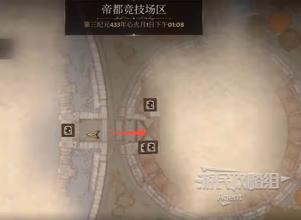 《上古捲軸4:重製版》競技場支線任務攻略