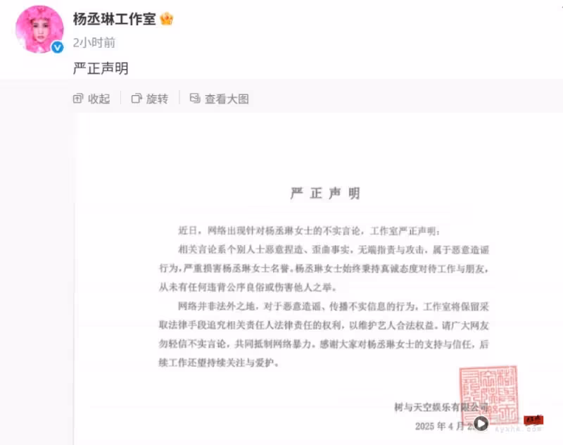 楊丞琳被Makiyo爆料:紅了就不認人!經紀公司硬起來反擊
