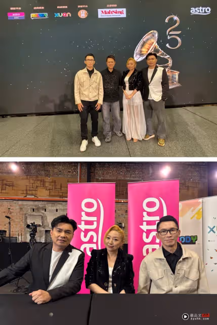 《A站經典名曲歌唱大賽2025》檳城站試音及迷你演唱會!