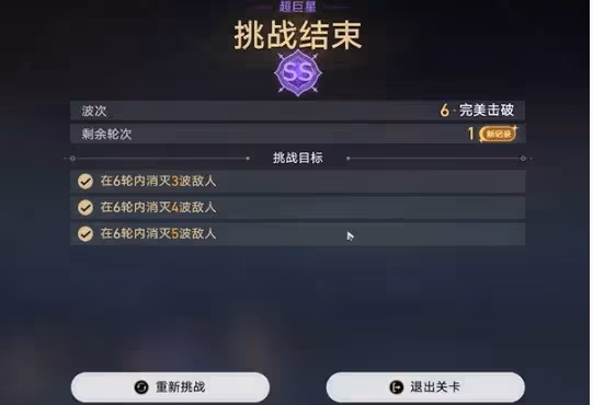 崩壞星穹鐵道星芒啟明第二天怎麼過-星芒啟明第2天生死輪迴攻略