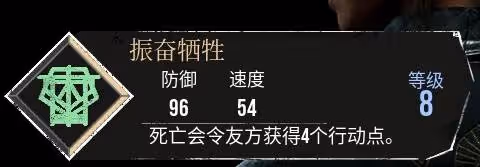 《光與影:33號遠征隊》振奮犧牲符紋獲取