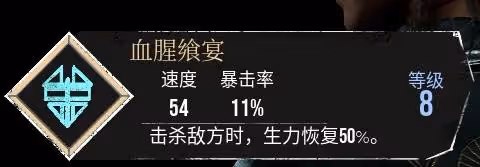 《光與影:33號遠征隊》血腥饗宴符紋獲取