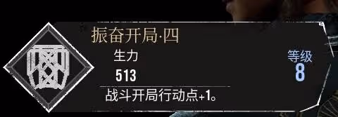 《光與影:33號遠征隊》振奮開局四符紋獲取