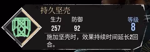 《光與影:33號遠征隊》持久堅殼符紋獲取