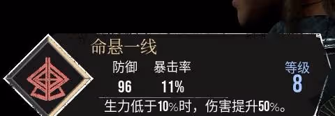 《光與影:33號遠征隊》命懸一線符紋獲取