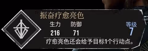 《光與影:33號遠征隊》振奮療愈亮色符紋