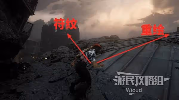 《光與影:33號遠征隊》衰弱標記符紋獲取