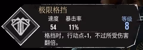 《光與影：33號遠征隊》極限格擋符紋獲取