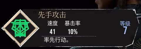 《光與影：33號遠征隊》先手攻擊符紋獲取