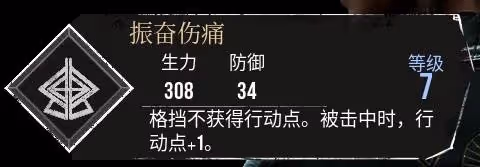 《光與影:33號遠征隊》振奮傷痛符紋獲取