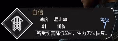 《光與影：33號遠征隊》自信符紋獲取方法
