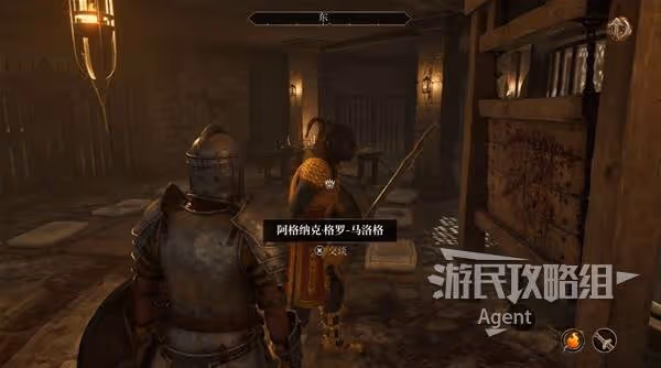 《上古捲軸4:重製版》灰王子的由來攻略