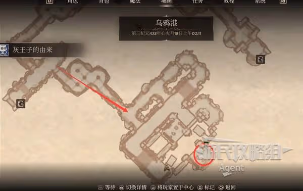 《上古捲軸4:重製版》灰王子的由來攻略