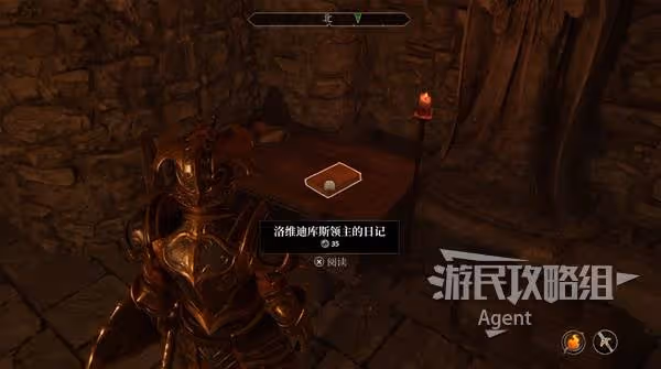 《上古捲軸4:重製版》灰王子的由來攻略